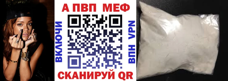 A-PVP СК КРИС  Купить закладки  Мценск 