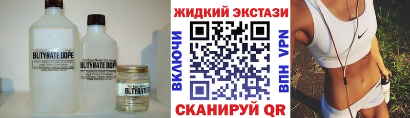 Бутират вода Мценск