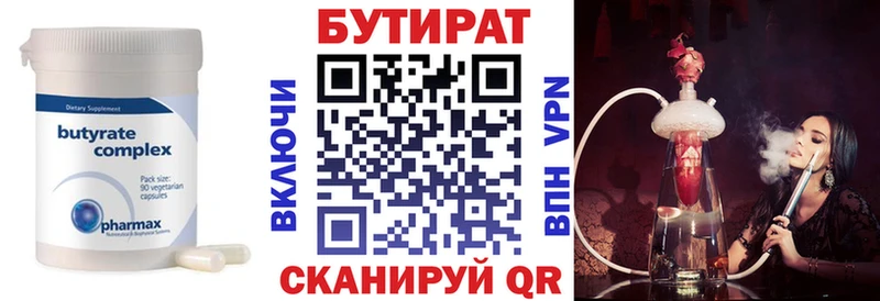 БУТИРАТ оксибутират  Купить где  Мценск 