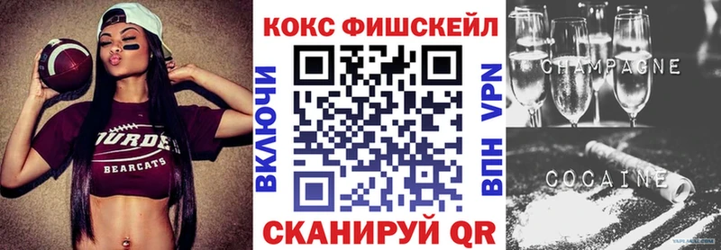 КОКАИН Fish Scale Купить Мценск