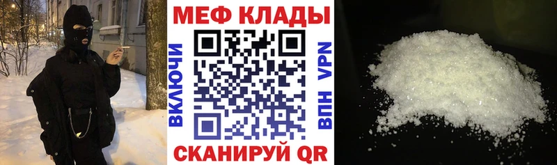 Купить где Мценск Мефедрон mephedrone